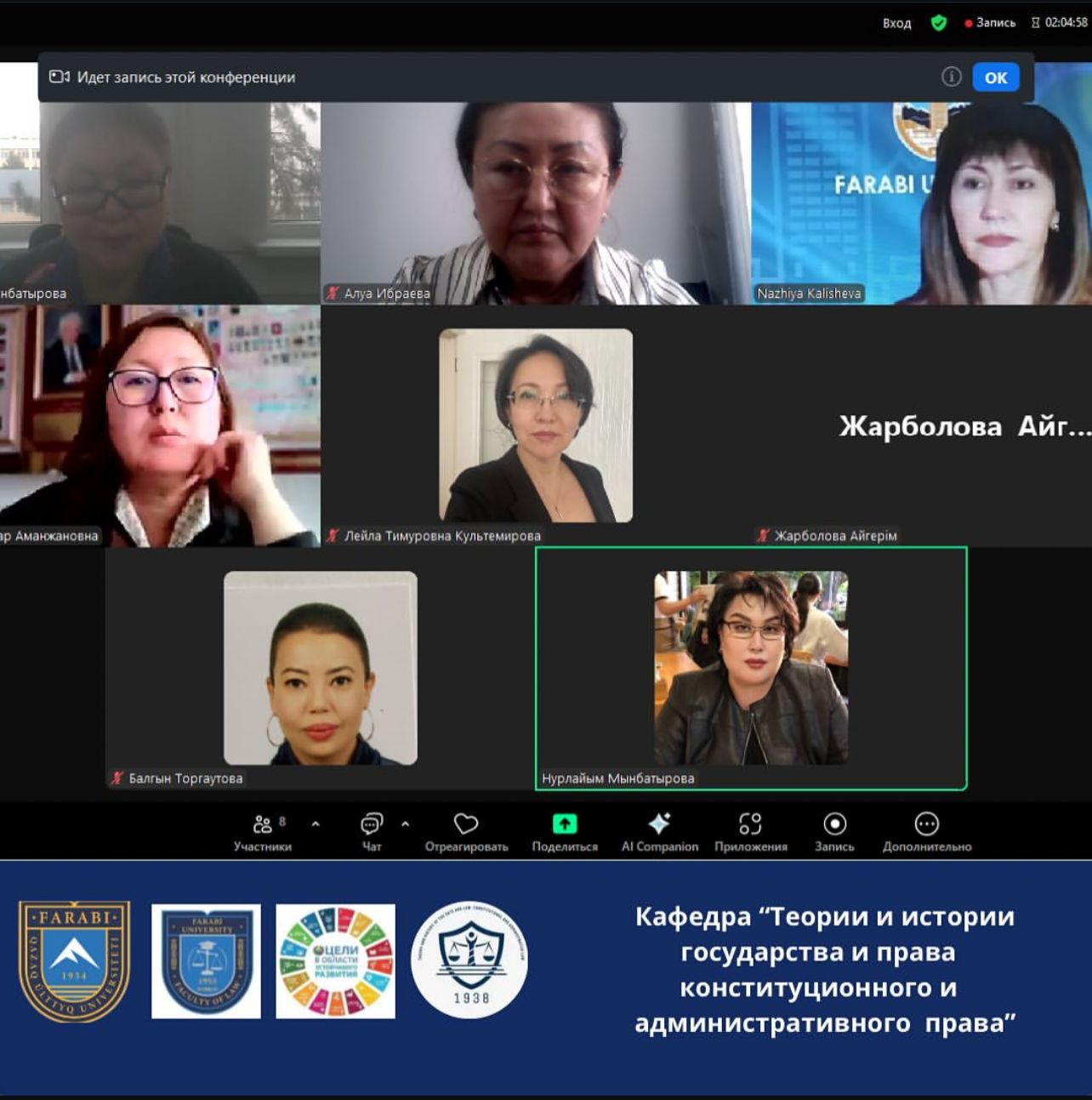 Әл-Фараби атындағы Қазақ ұлттық университетінің Заң факультетінің 70 жылдығына арналған "тәлімгерлік мектебі: оқытудың инновациялық әдістерін қолдану мәселелері" тақырыбындағы жазғы ғылыми мектеп